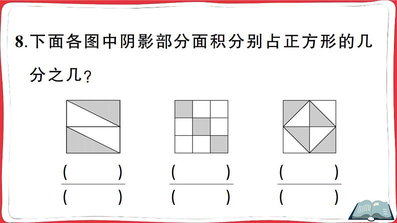 人教版四年级下册精品综合训练 期末测试卷(讲解PPT)第7页