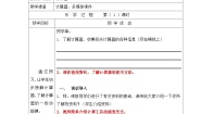 人教版四年级上册计算工具的认识教学设计