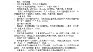 人教版四年级上册角的度量教学设计