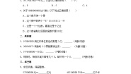 数学亿以上数的认识课后作业题
