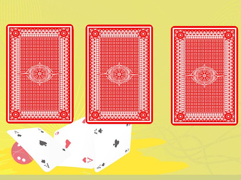 可能性(课件)-五年级下册数学沪教版02