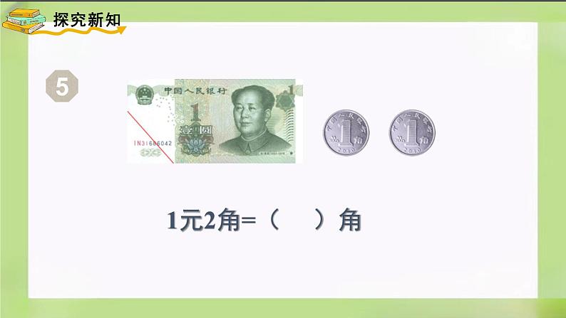 人教版数学一下5.3《 简单的计算(1)》课件第3页