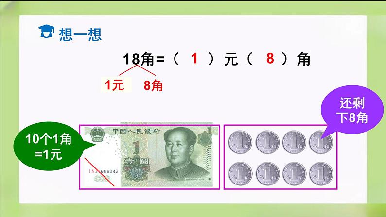 人教版数学一下5.3《 简单的计算(1)》课件第5页