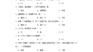 小学数学人教版三年级下册简单的小数加、减法同步达标检测题