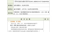 数学六年级下册圆柱的体积教学设计