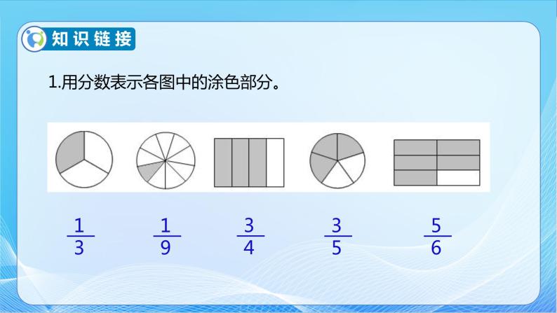 【核心素养】北师大版数学三年级下册-6.2 分一分（二）（课件+教案+学案+习题+说课）07