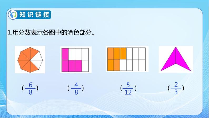 【核心素养】北师大版数学三年级下册-6.3 比大小（课件+教案+学案+习题+说课）07