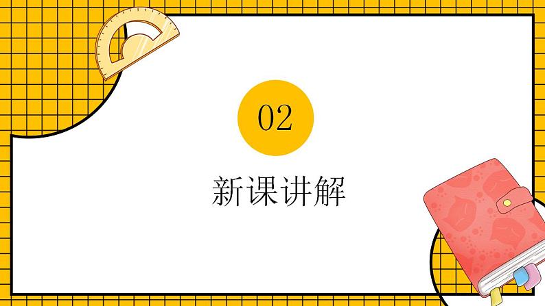 【新课标】人教版数学一年级下册 7.2《找规律(二)》课件第5页