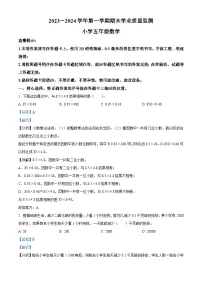 2023-2024学年山东省滨州市无棣县青岛版五年级上册期末测试数学试卷