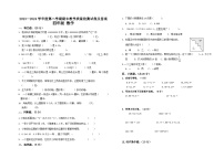 期末测试题(试题)-2023-2024学年四年级下册数学人教版