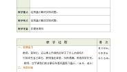 小学数学人教版五年级下册通分教案设计