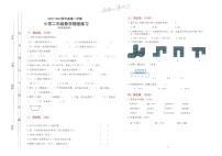 31，广东省佛山市禅城区2023-2024学年二年级上学期期末数学试卷