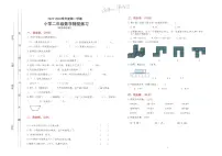 31，广东省佛山市禅城区2023-2024学年二年级上学期期末数学试卷