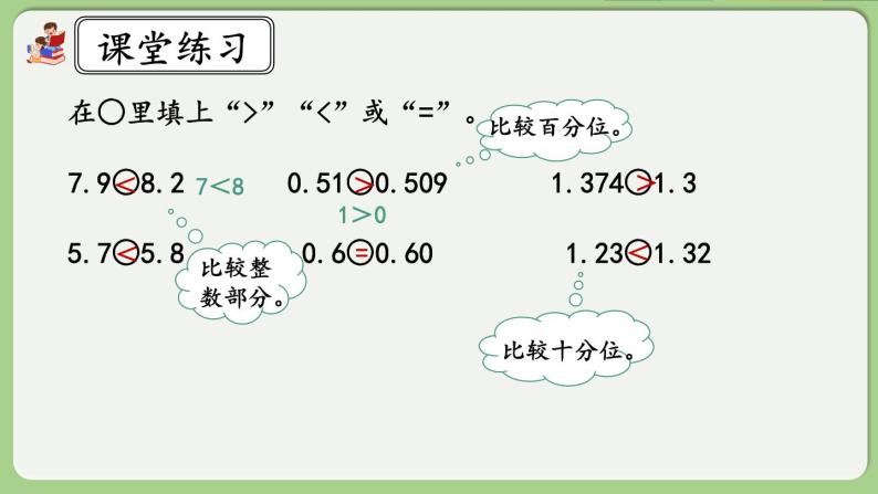 人教版数学四年级下册 4.2.4《练习十》课件06