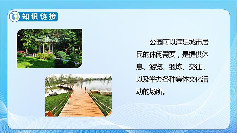 【核心素养】苏教版数学四年级下册-8.2 用数对确定位置(二)(课件+教案+学案+习题)08