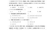 北师大版四年级下册手拉手练习