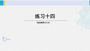 西师大版三年级下册三位数除以一位数教课内容ppt课件