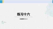 小学数学西师大版六年级下册第四单元 扇形统计图扇形统计图多媒体教学ppt课件