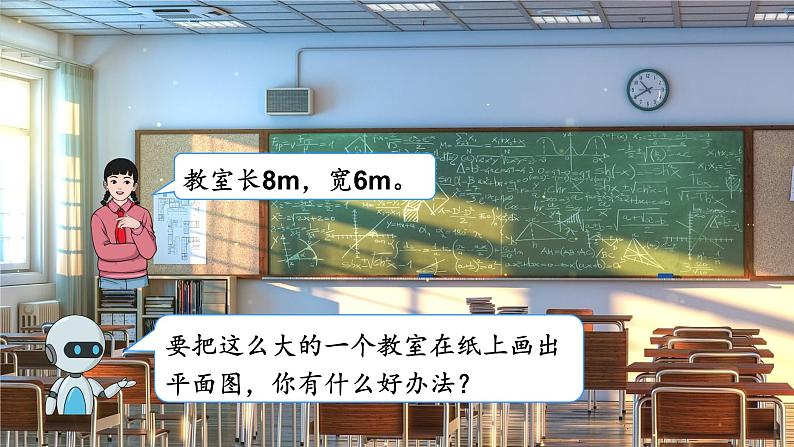 人教版六年级下册数学下册 4 比例 第1课时 比例尺(1)(课件)02