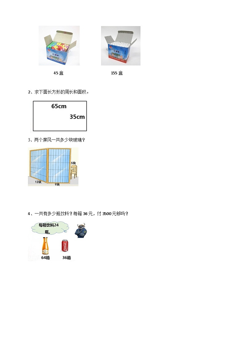 四下第二单元第三课时乘法运算律及简便运算(试卷)第2页