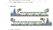 数学四年级下册小数点位置移动引起小数大小的变化第三课时精练