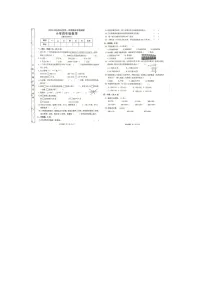 广东省东莞市2023-2024学年四年级上学期期末数学调研试题