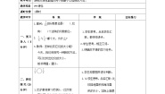 小学数学4 分数的意义和性质通分通分教案