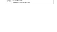 人教版五年级下册通分教学设计