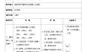 小学数学人教版五年级下册4 分数的意义和性质通分最小公倍数教学设计