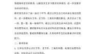 小学数学二 认识图形（二）教学设计及反思
