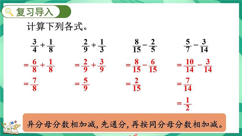 1.2 折纸(2)(课件)-2023-2024学年五年级下册数学北师大版第2页