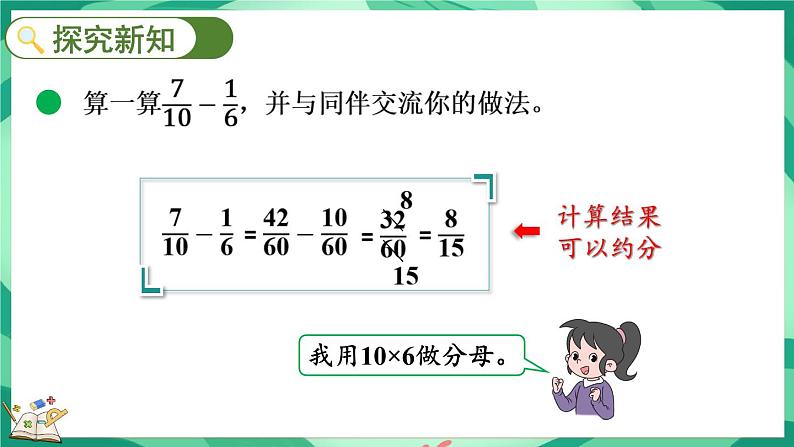 1.2 折纸(2)(课件)-2023-2024学年五年级下册数学北师大版第3页