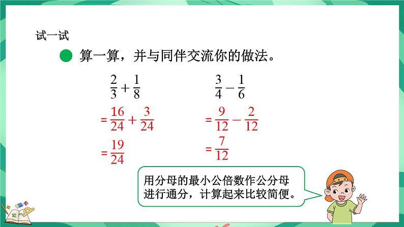 1.2 折纸(2)(课件)-2023-2024学年五年级下册数学北师大版第6页