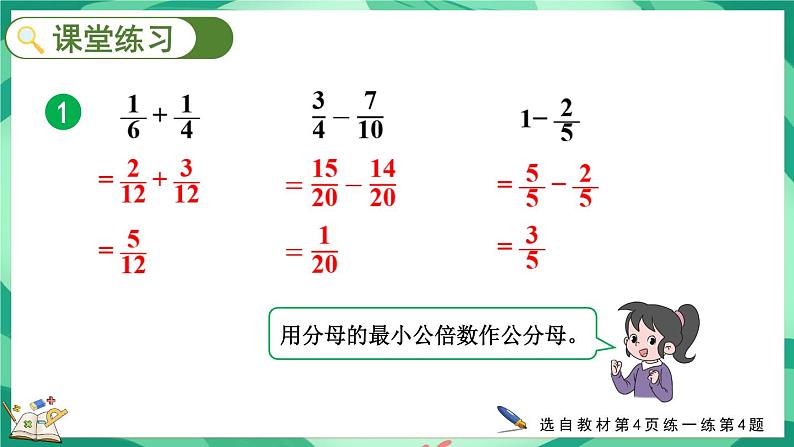 1.2 折纸(2)(课件)-2023-2024学年五年级下册数学北师大版第7页