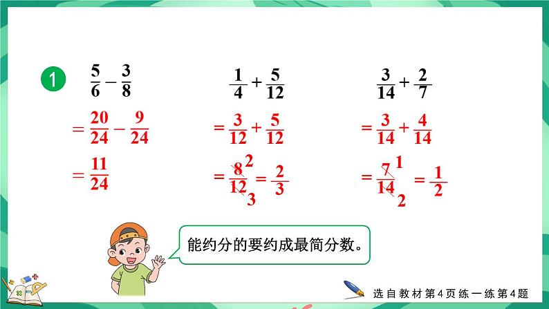 1.2 折纸(2)(课件)-2023-2024学年五年级下册数学北师大版第8页