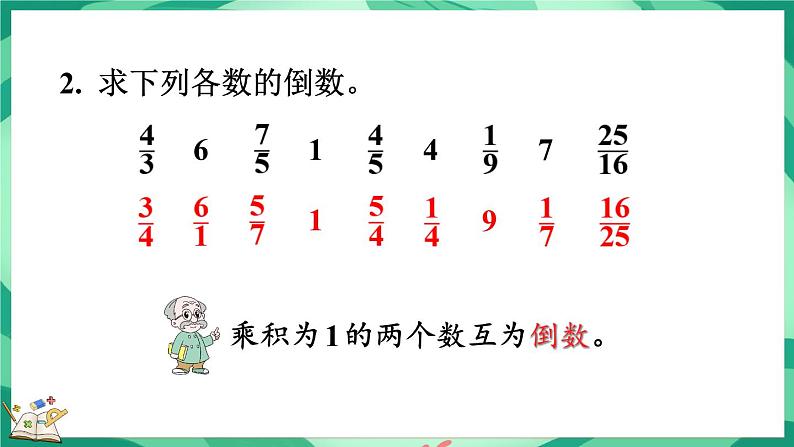 5.1 分数除法(一)(课件)-2023-2024学年五年级下册数学北师大版第3页
