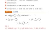 人教版四年级下册1 四则运算加、减法的意义和各部分间的关系学案设计