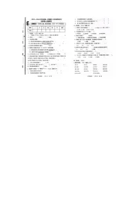 山东省枣庄市2023-2024学年四年级上学期期中数学试题