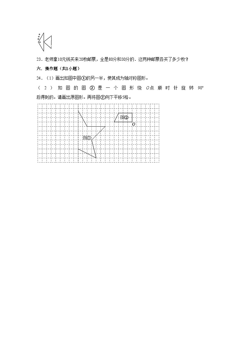 (开学考押题卷)河南省2023-2024学年四年级下学期开学摸底考数学冲刺卷03