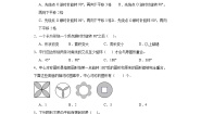 小学数学北师大版六年级下册图形的运动当堂达标检测题