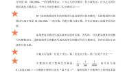 北师大版四年级下册小数的意义（一）导学案及答案