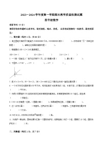 2023-2024学年山东省聊城市阳谷县青岛版四年级上册期末质量检测数学试卷（原卷+解析）