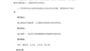人教版六年级下册圆柱的认识教学设计