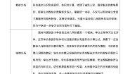 人教版六年级下册3 圆柱与圆锥1 圆柱圆柱的体积教案设计