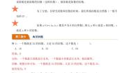 小学2 因数与倍数因数和倍数学案