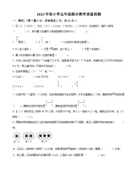 2023-2024学年河南省驻马店市上蔡县人教版五年级上册期末测试数学试卷（原卷+解析）