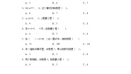 数学二年级下册搭一搭（一）课堂检测