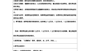 小学数学人教版五年级下册体积和体积单位教案