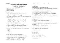 期中测试卷（试题）-2023-2024学年六年级下册数学苏教版