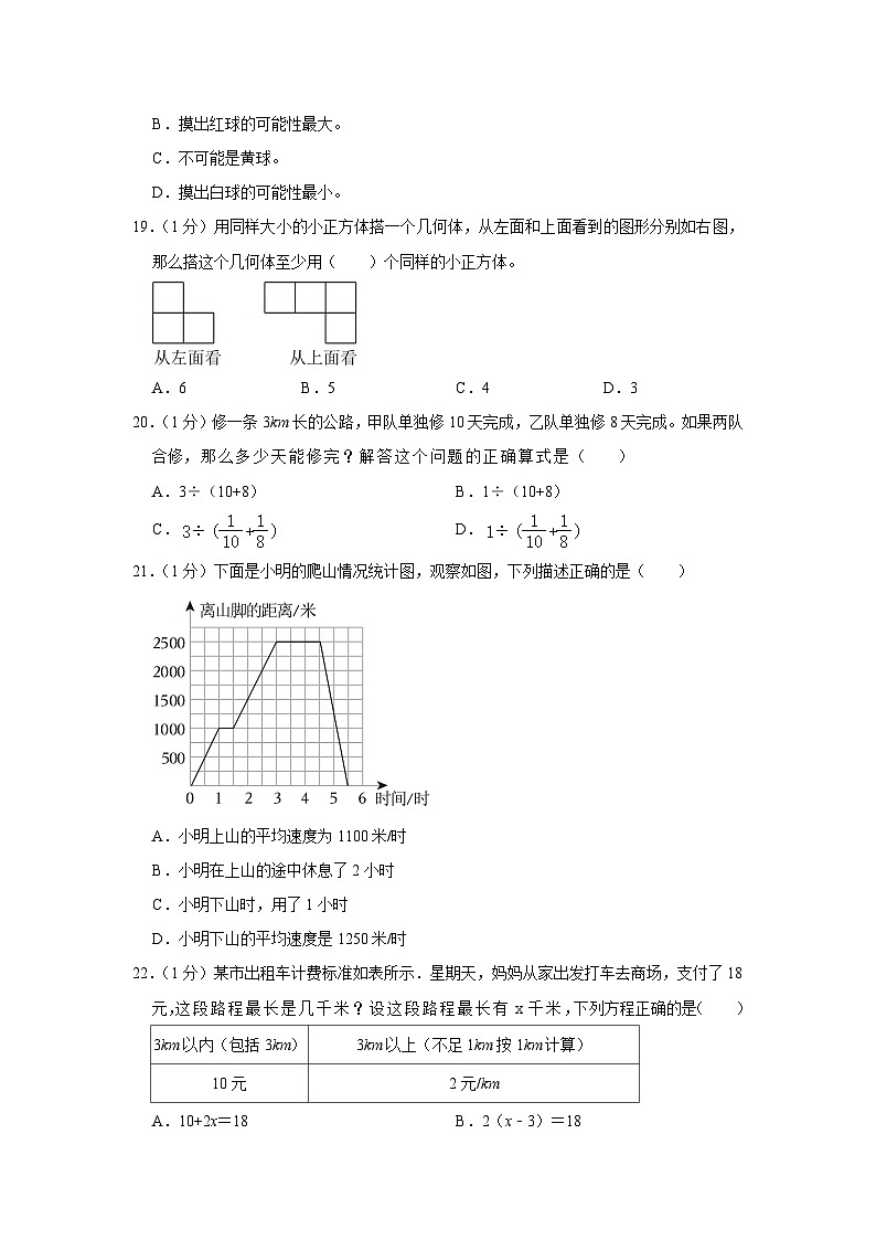 41,河南省新乡市2022-2023学年六年级下学期毕业调研数学试卷03